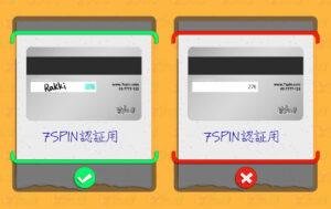 7スピンカジノクレジットカード登録_裏