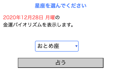 ギャンブル運　占い
