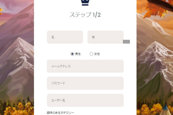 登録方法