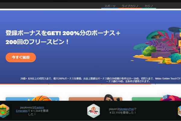 コンクエスタドール　入金ボーナス