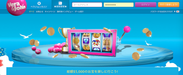 ベラジョンカジノ