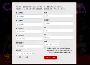 ライブカジノハウス登録