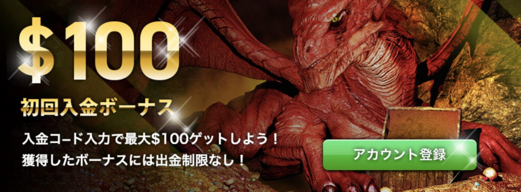 DORA麻雀の初回入金ボーナス