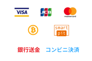 入出金方法