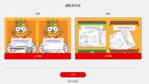 7スピンカジノKYC書類アップロード手順4