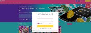 アロハシャークログイン方法