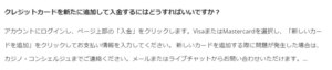 アロハシャーク入金よくある質問