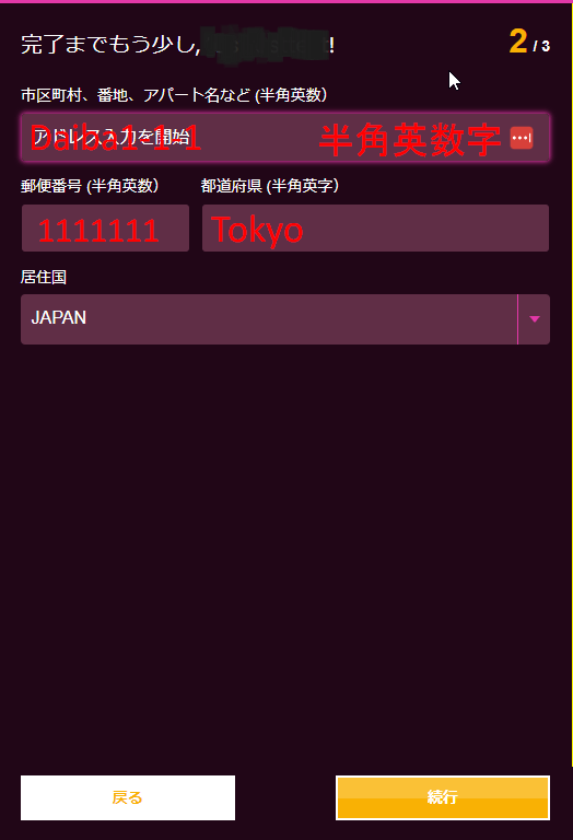 住所入力 