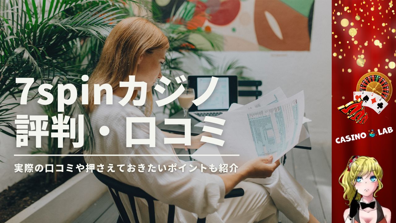 アイキャッチ画像