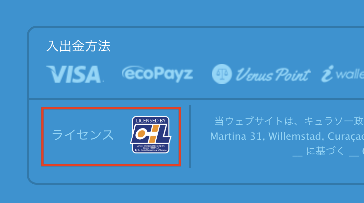 ベラジョンカジノ　ライセンス