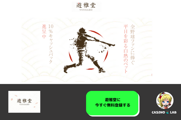 遊雅堂