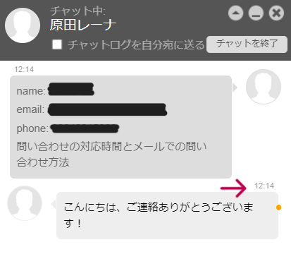 テッドベットサポート　問い合わせ1