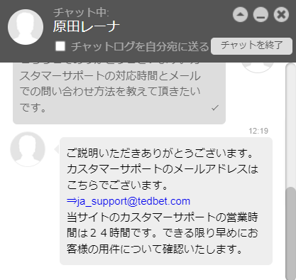 テッドベットサポート問い合わせ２