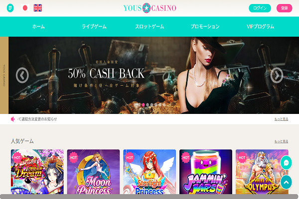 ユースカジノ 登録