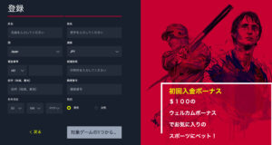 登録方法