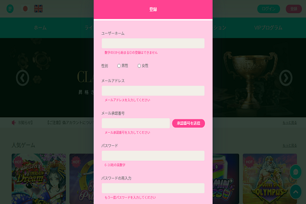 ユースカジノ 登録方法