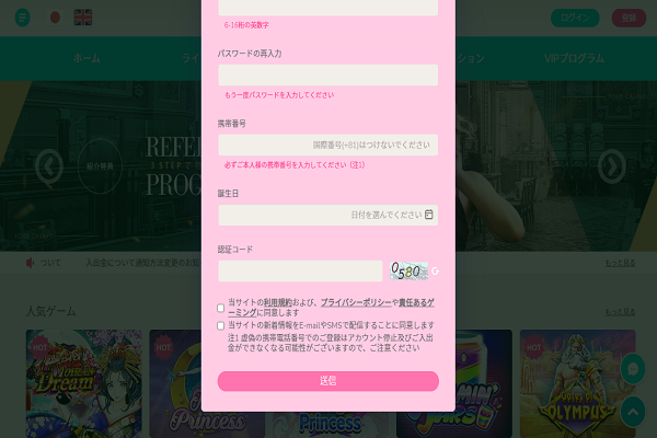 ユースカジノ 登録方法