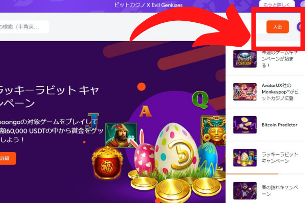 銀行振込　入金